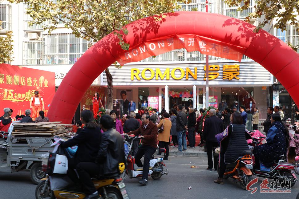 罗蒙新款官方旗舰店直播,罗蒙正展旗舰店