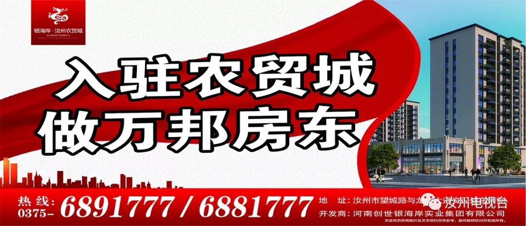 汝州中奖,锦鲤大奖666