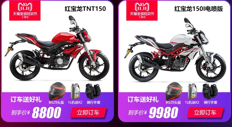 双11买摩托车哪里划算,双11买哪双鞋便宜