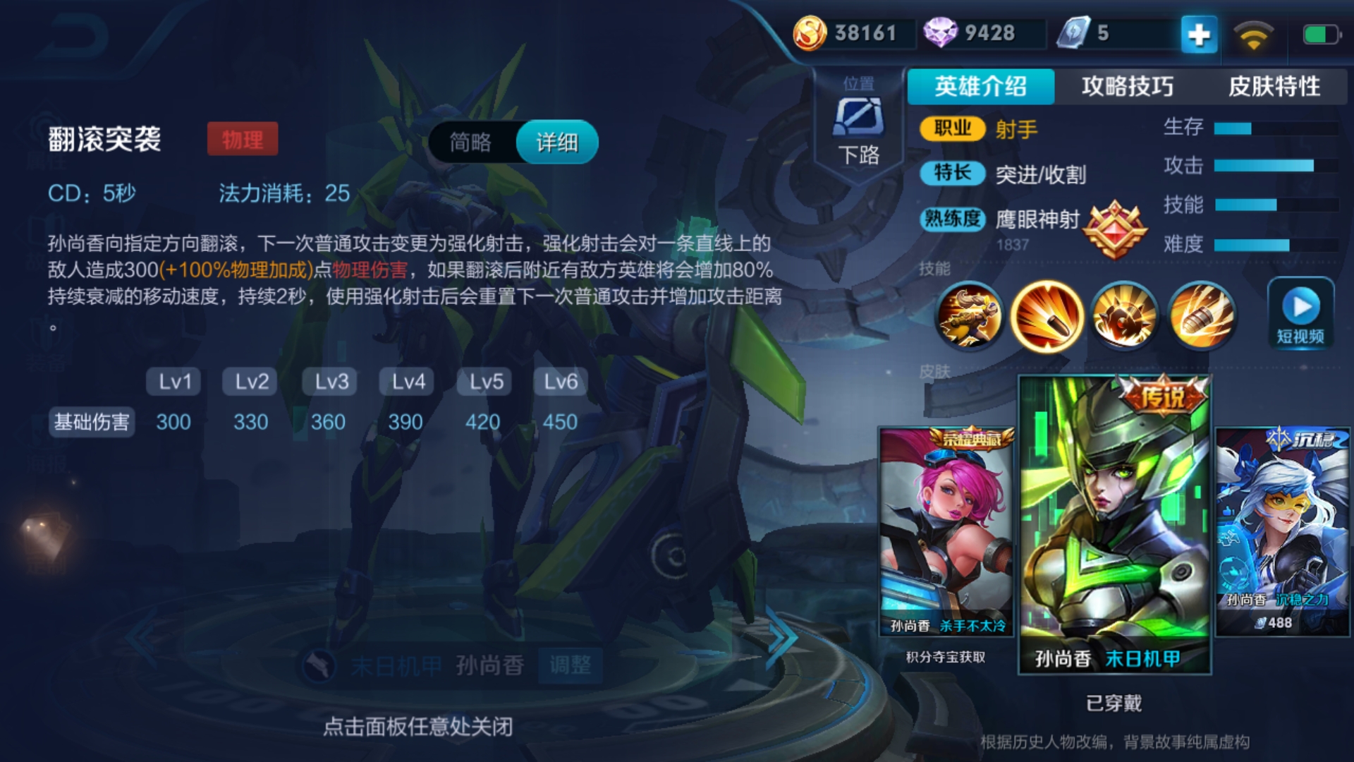 闷声发大财英雄,打野孙尚香开局