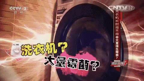 洗衣机里加上它陈年污垢全出来了,洗衣机污垢和霉菌危害