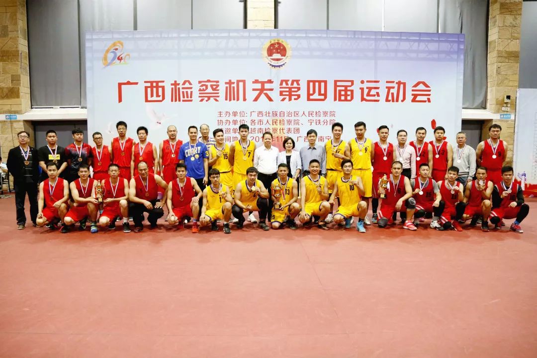 第1552期巅峰之日｜全区检察机关第四届运动会完美收官