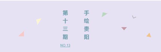 手绘贵阳国际中心,手绘贵阳地图简单又漂亮