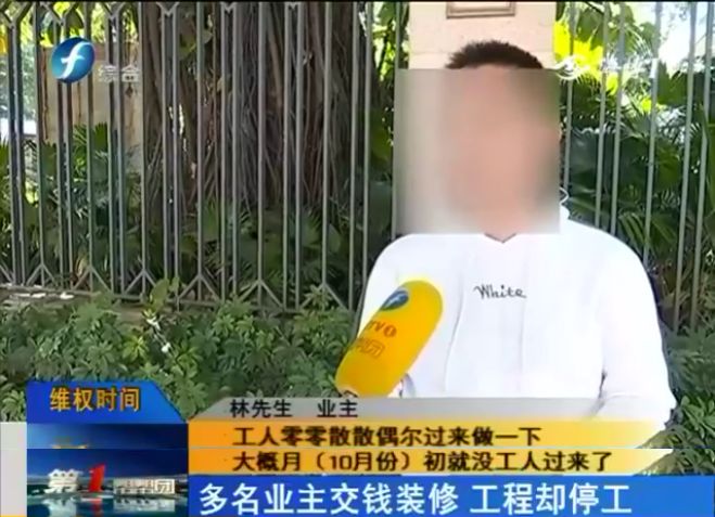 “美得你”收钱后跑路了！更名为“上好家”也关门了！业主报案无门