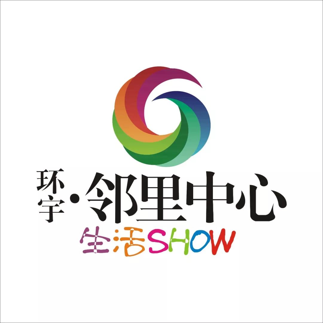 神奇动物巡展,昌吉环宇邻里中心