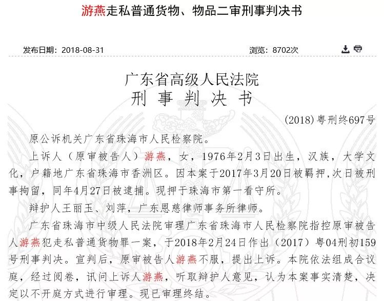 个人代购犯法判几年,淘宝店主代购判10年