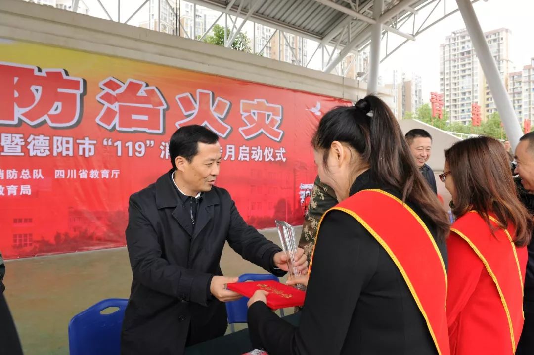 四川省学校“119”消防宣传教育月启动仪式在德阳举行