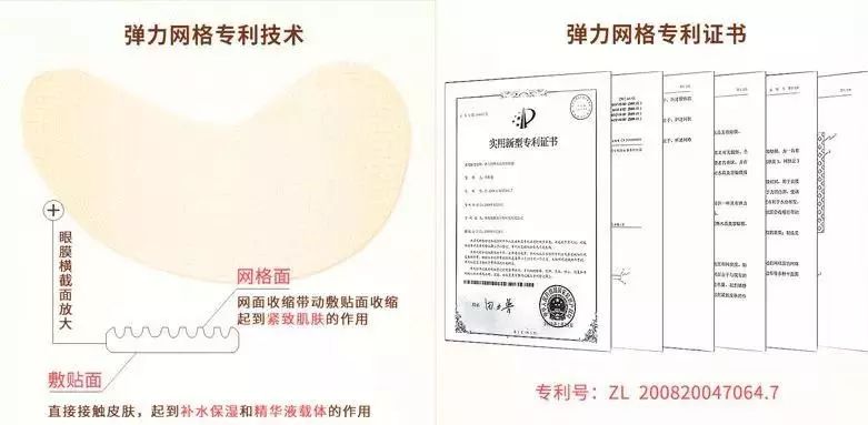 中药抗皱眼膜,30-40岁抗皱紧致眼膜割眼袋