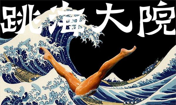 如果我一生只能参加一位网红的婚礼，我希望是GIAO哥的