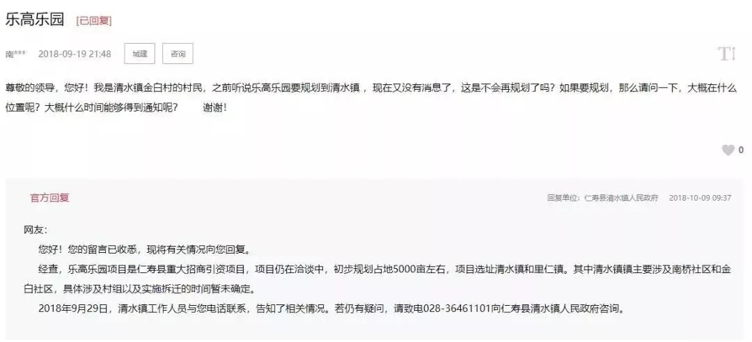 成都木育森林主题乐园,成都恐龙主题乐园