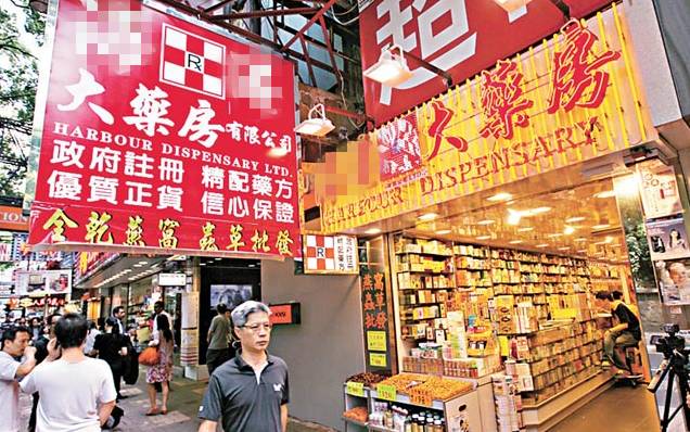 香港网红药有假吗,香港药品假货