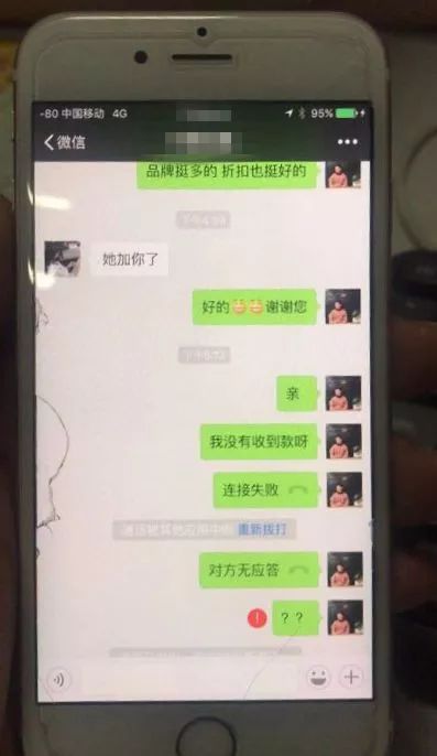 警惕新骗术,小心微商骗局新套路骗你没商量