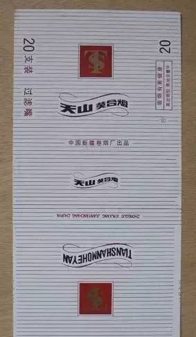 *疆新**绝版老烟、老酒,见过一种就说明你老了……