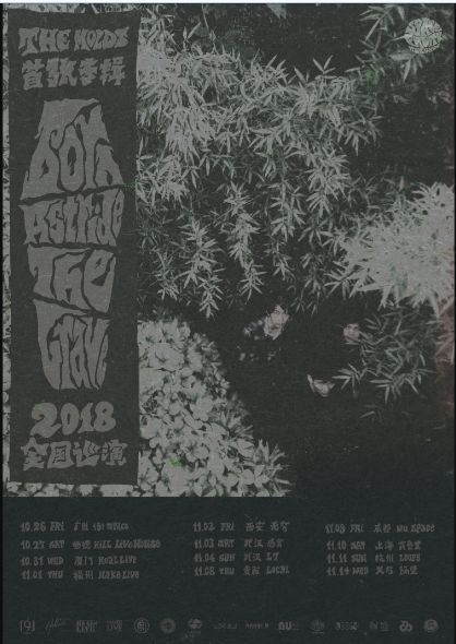 顶楼看演出｜弹中阮的法国演奏家，带你用“中国吉他”玩转爵士乐！