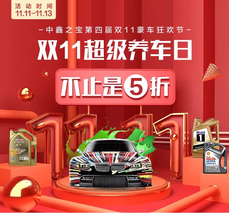 双11全系购车攻略,双11优惠养车节