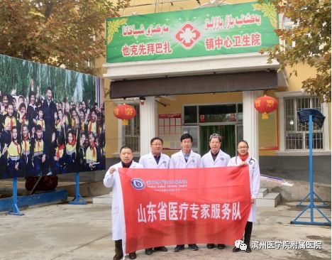 仁心妙术，大爱*疆新**——滨医附院援疆医疗队纪实（二）