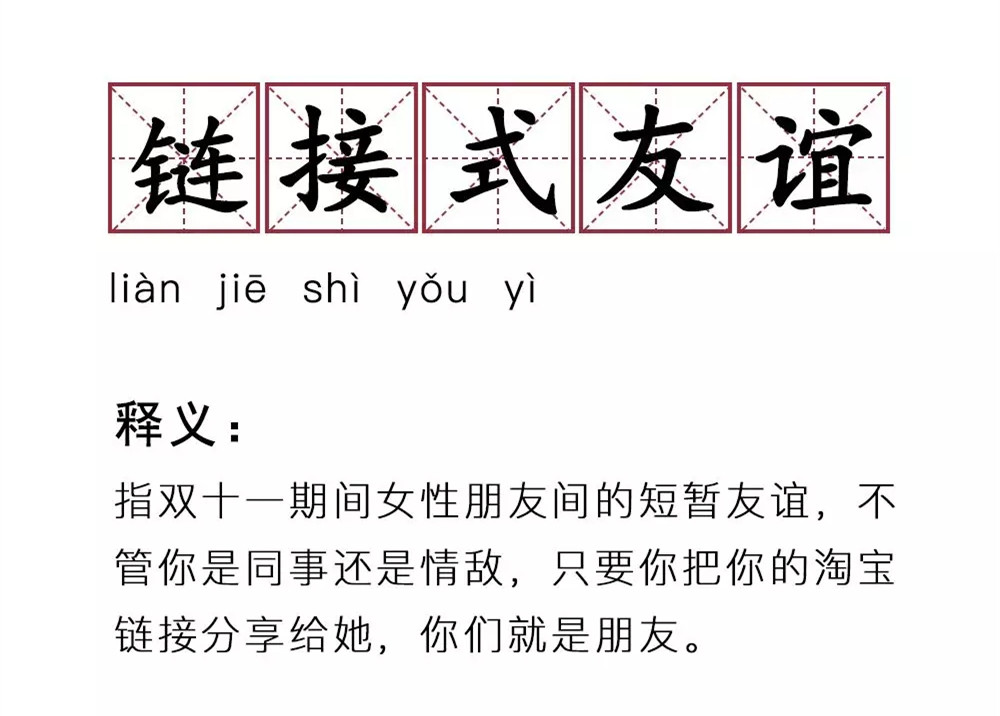 双11自由购物车,双11购物车