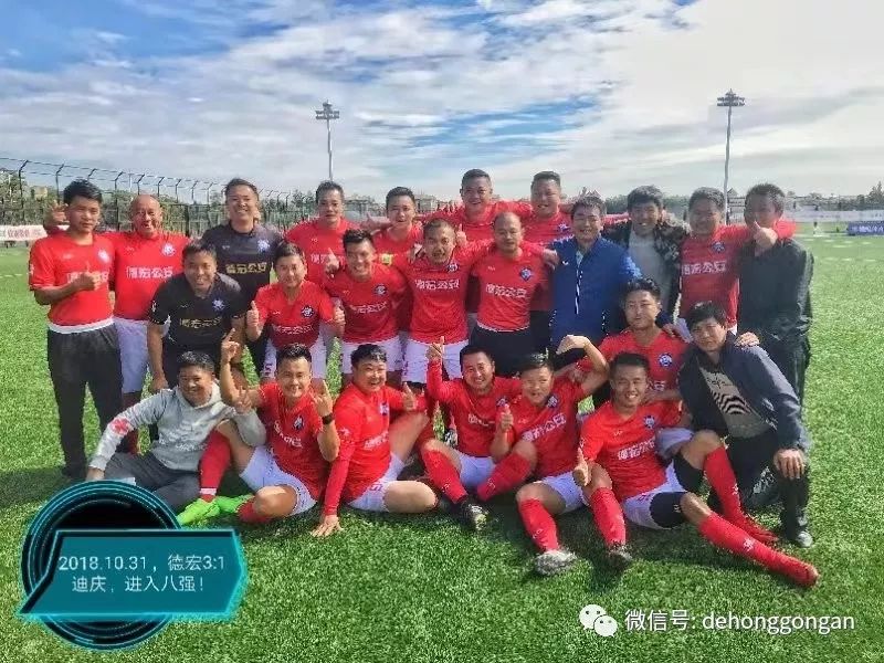 创历史：德宏公安获全省公安第二届足球锦标赛亚军