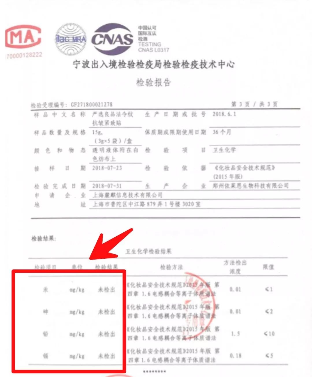 微晶法令纹贴抗皱纹提拉紧致面膜,淡纹抗皱法令纹面膜推荐