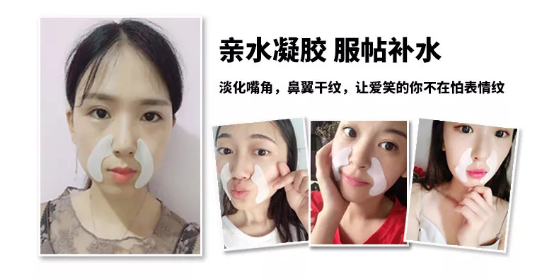 微晶法令纹贴抗皱纹提拉紧致面膜,淡纹抗皱法令纹面膜推荐