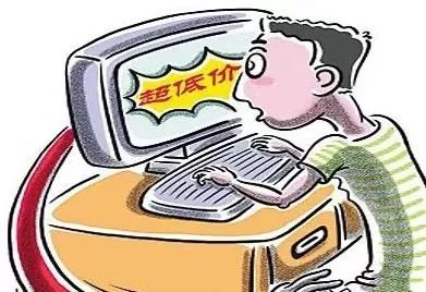 双十一陷阱,双十一警惕陷阱