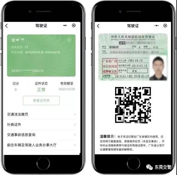12123行驶证电子凭证怎么查看,如何使用电子驾驶证行驶证