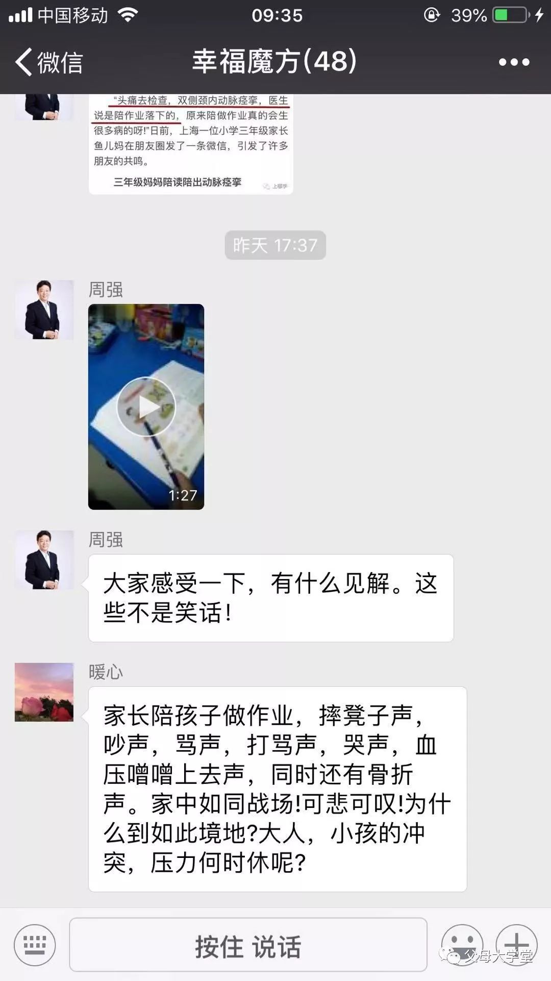 幸福魔方2020年完整版,幸福魔方全集完整版