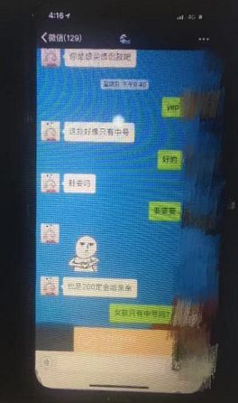 杭州一高中生被微商骗走7080元！警方调查发现对方的身份不一般……