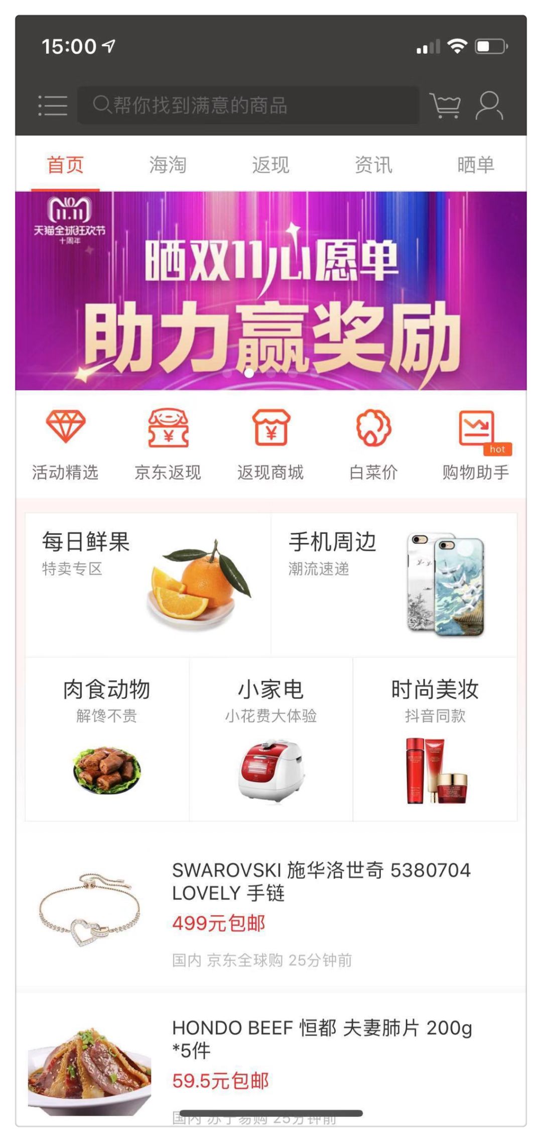 双十一省钱攻略照着买就对了,双十一血拼前谨记这些帮你省钱