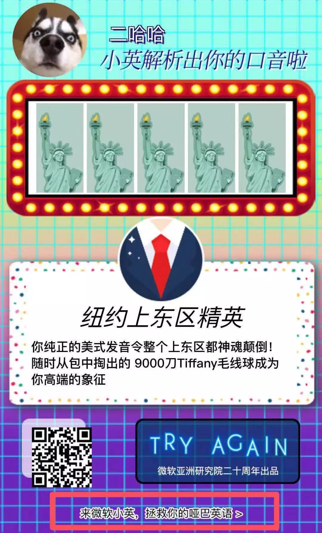 学英语英式口音和美式口语哪个好,重磅来袭用英文怎么说