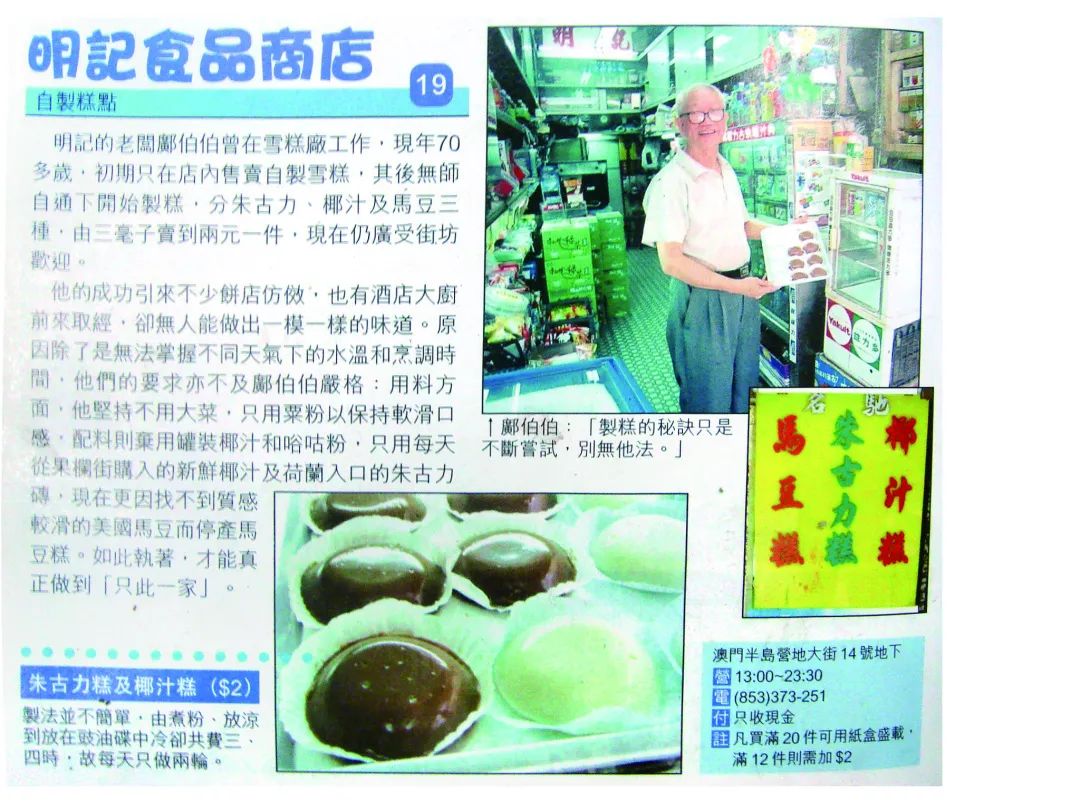 澳门并非只有“灯红酒绿”，还有这些生活气息满满的“旧区小店”