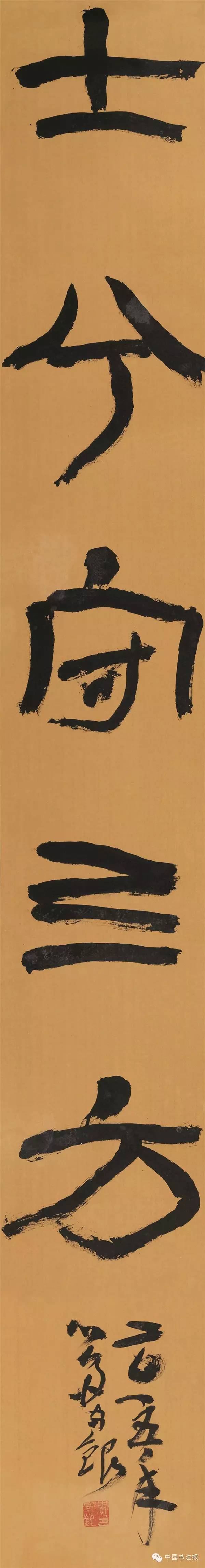 第十一届全国书法篆刻作品展全部,上海市第十一届书法篆刻展