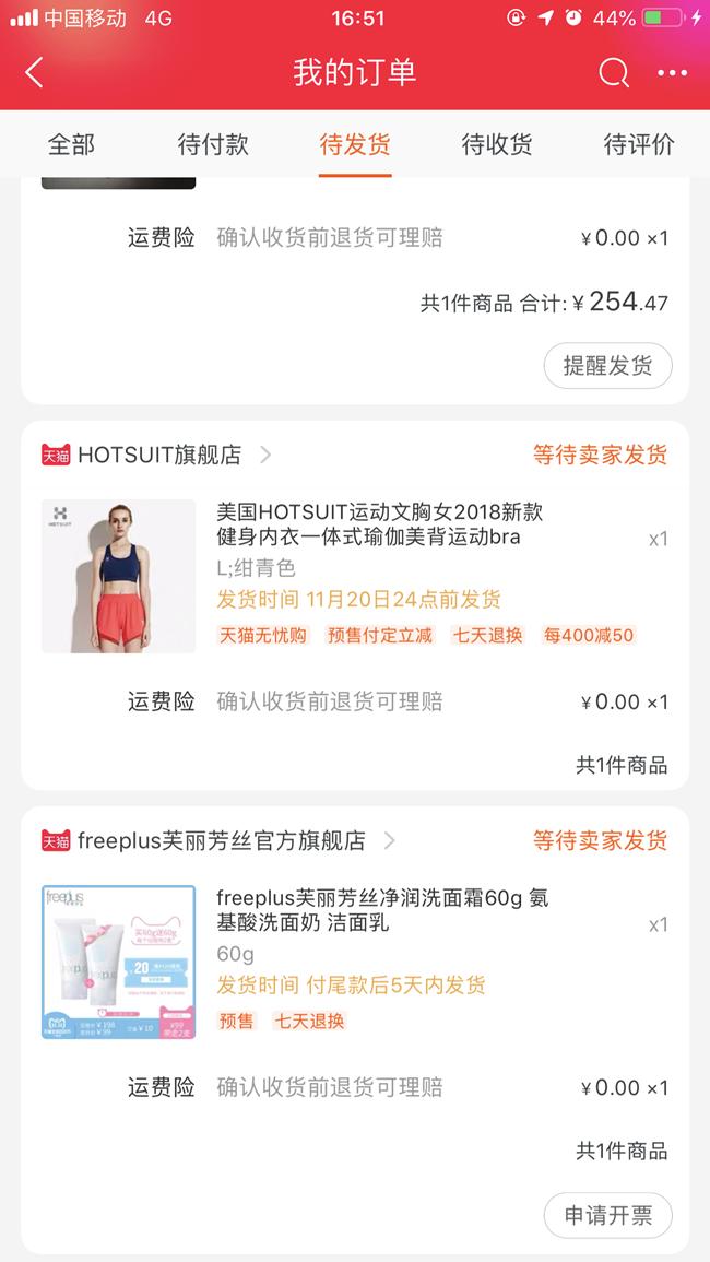 双十一美女购物车,双11小姐姐们购物车都囤了啥