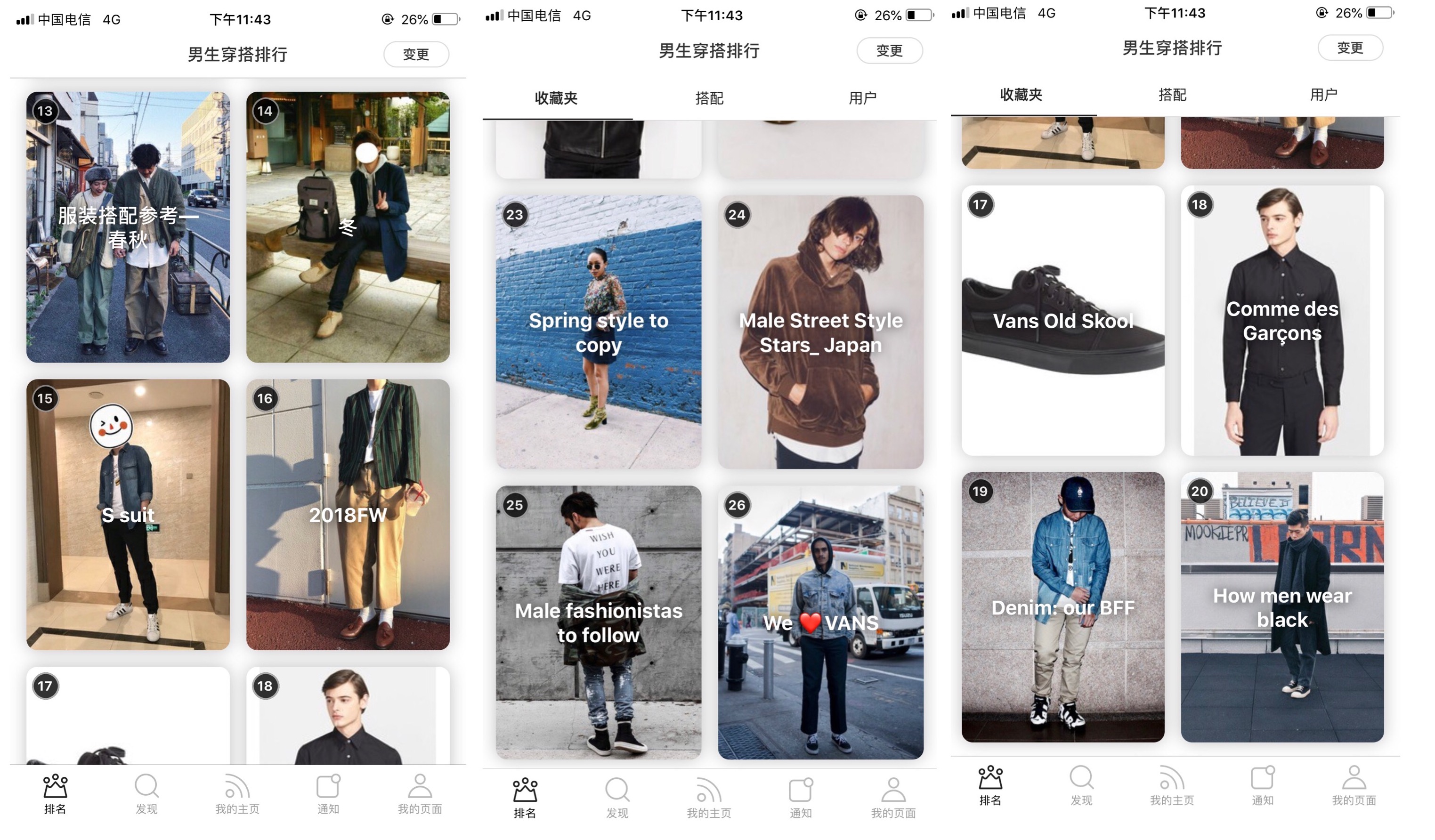 不知道穿什么鞋合适用什么软件,不知道穿搭要用什么软件