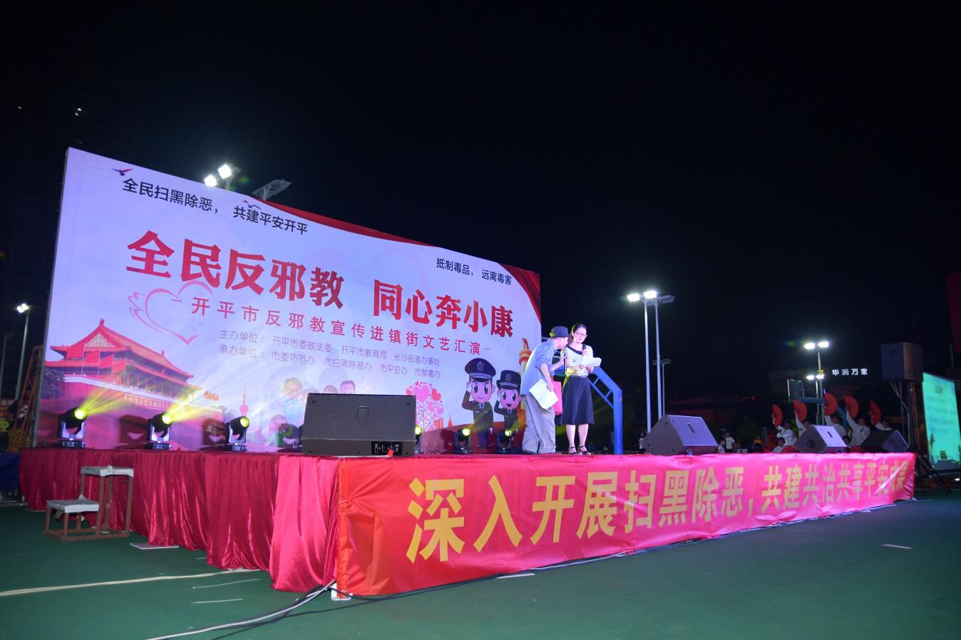 广东中山反邪教育,中小学反邪宣传活动