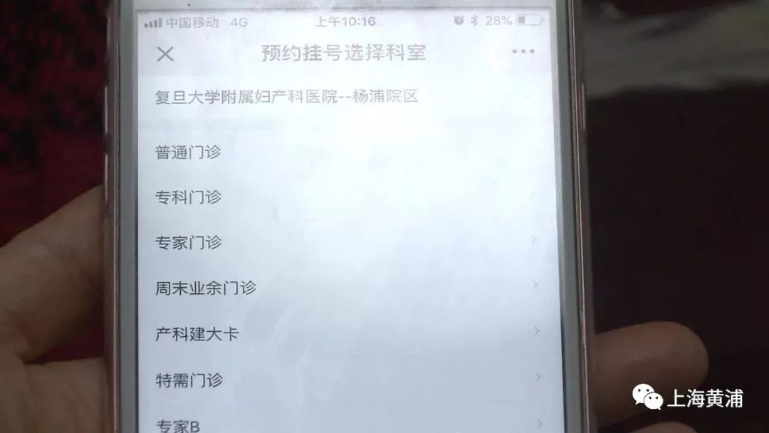 复旦黄浦红房子网上预约,红房子黄浦预约挂号