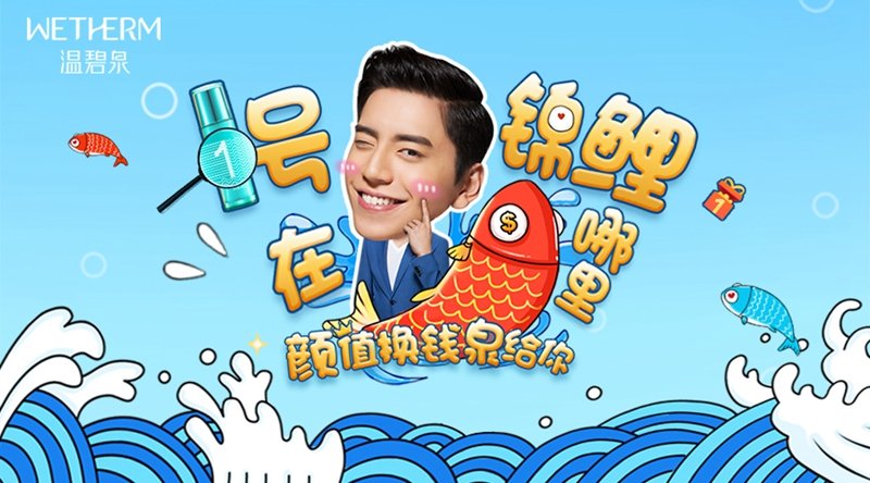 温碧泉X美颜相机双11跨界玩转美颜经济打破营销常规