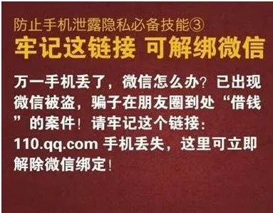 不小心点了链接泄露信息怎么办,点了不明链接怎么知道中毒了