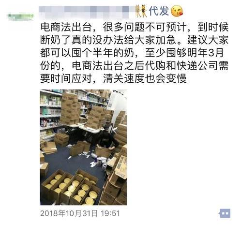 代购新规,代购法出台