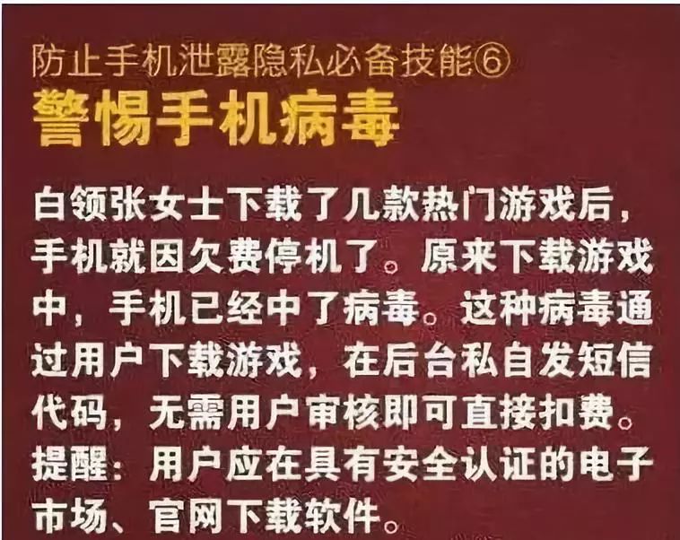 微信点了有毒链接怎么办,有毒链接打开了怎么办