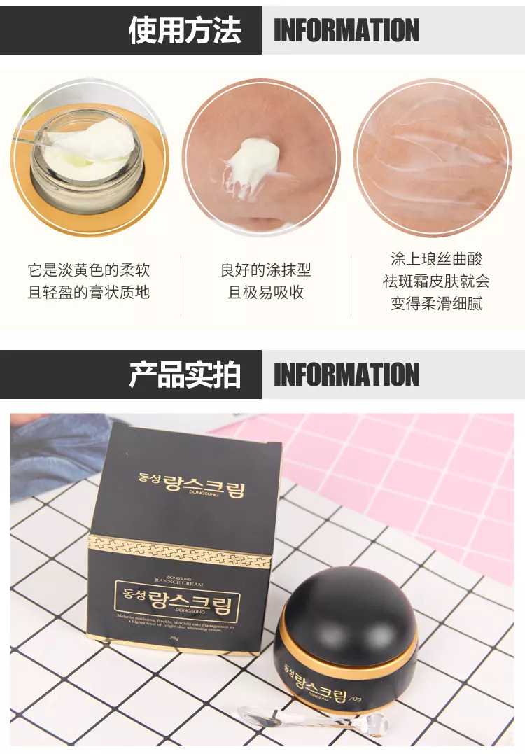 韩国东星祛斑霜琅丝曲酸面霜测评,东星祛斑霜适合的肤质