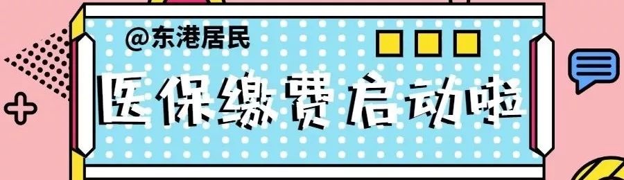 养老保险医疗保险缴费标准是多少,2019南阳城乡居民医疗保险缴费