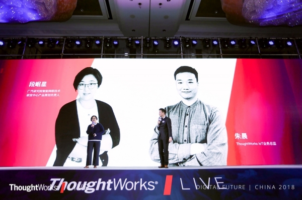 除了前瞻性还有最佳实践ThoughtWorks带领我们迎接一个数字化的未来
