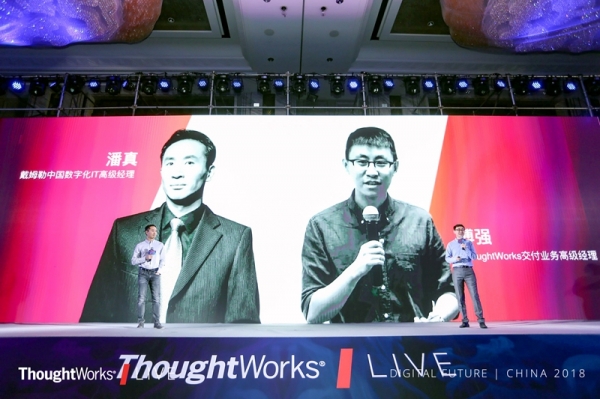除了前瞻性还有最佳实践ThoughtWorks带领我们迎接一个数字化的未来