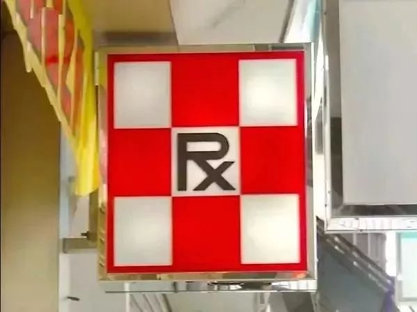 150种假网红药被查，赶紧看看你家港代的双飞人、黄道益吧！