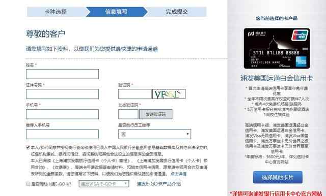 浦发ae白金卡卡面换了吗,浦发ae白下卡条件