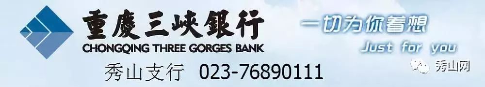 今年秀山事业编制招聘信息,秀山招聘84名事业单位工作人员