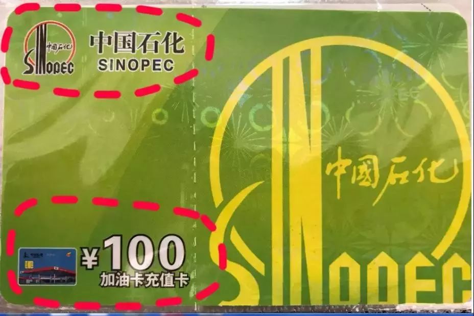 充值卡骗局新套路,充值卡安全码诈骗套路