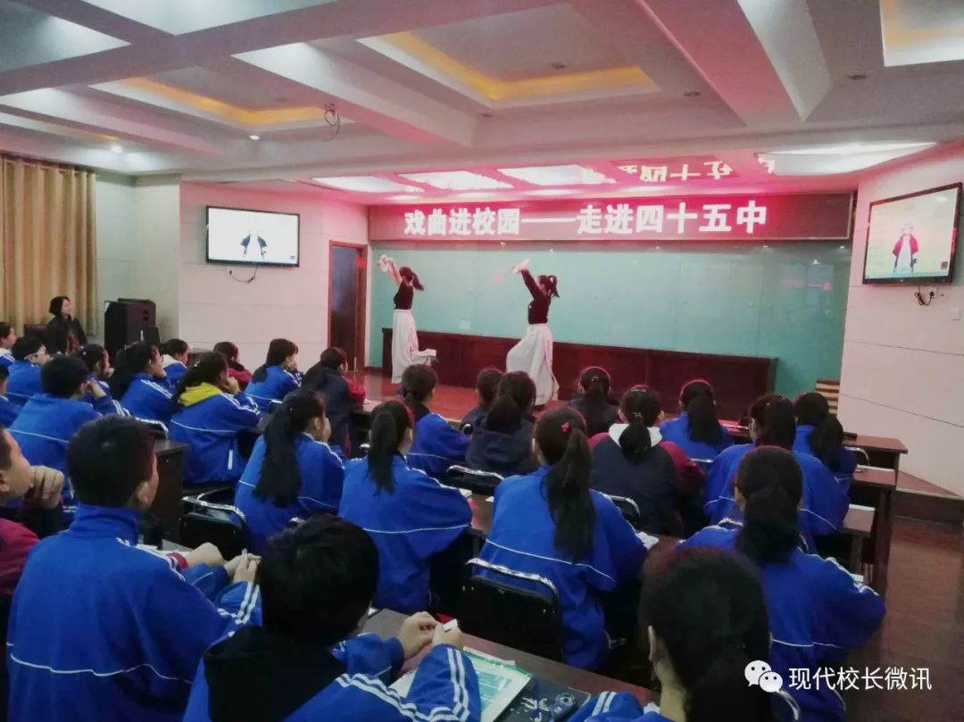「直通校园」让传统文化在学生心中生根发芽——戏曲艺术走进太原四十五中学