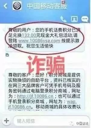 10086收到短信异常是不是中招了,给10086发短信会发生什么